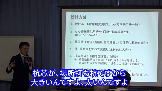 【動画】躯体工事費5300万円を削減した事例