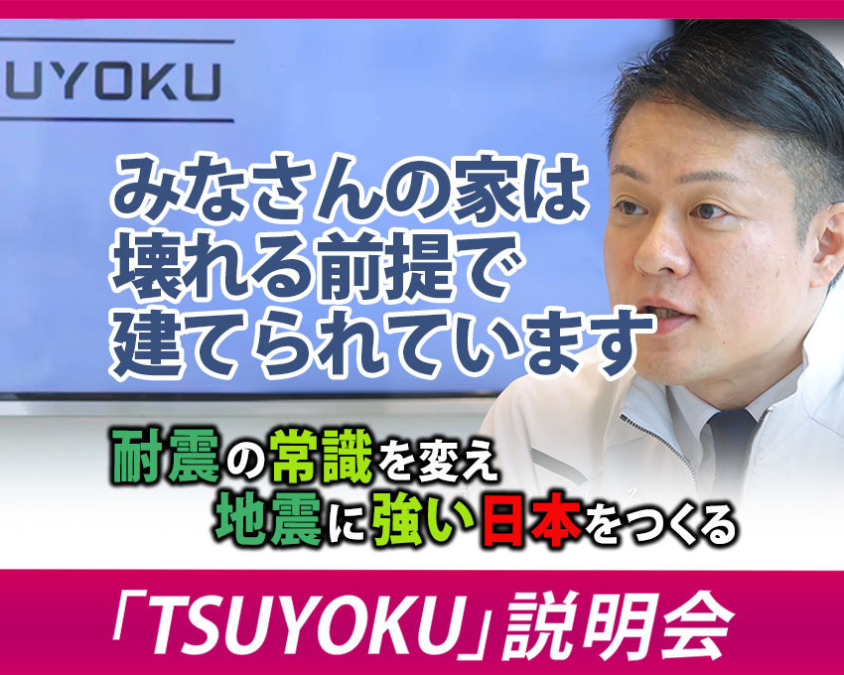 建築基準法の耐震性能|加速度と建物被害の関係性とは?